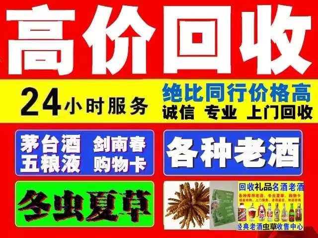 蓟州回收1999年茅台酒价格商家[回收茅台酒商家]